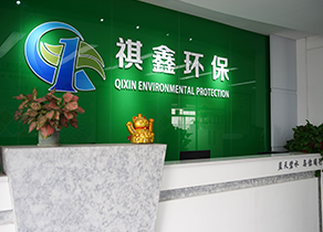 深圳祺鑫環(huán)保科技有限公司