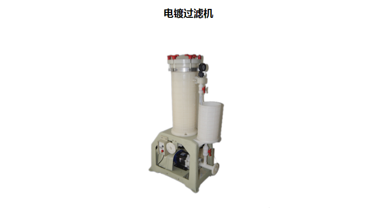1632538019800139.png 電鍍過濾機(jī).png